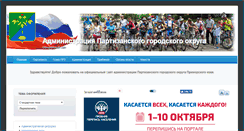Desktop Screenshot of partizansk.org