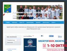 Tablet Screenshot of partizansk.org